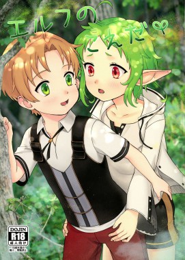 Thumbnail for Elf no Koeda