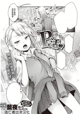 Thumbnail for P Katsu♡