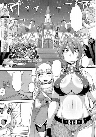 Thumbnail for Princess • Princess