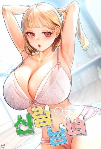 Thumbnail for Men and Women of Sillim