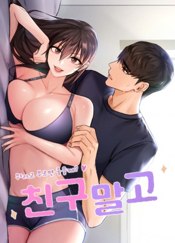 Thumbnail for Not a friend – What do I call her as?